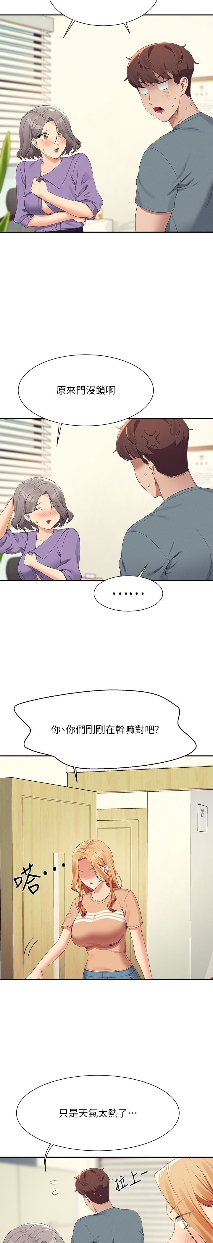 谁说理组没正妹?第102话-勐烈喷向教授的精液