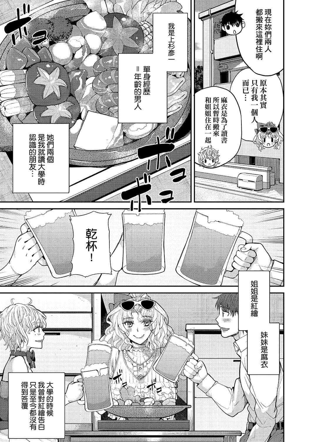 [あずきこ]今日からキミのドレイ[中國翻訳][DL版][あずきこ]今日からキミのドレイ[中國翻訳][DL版]
