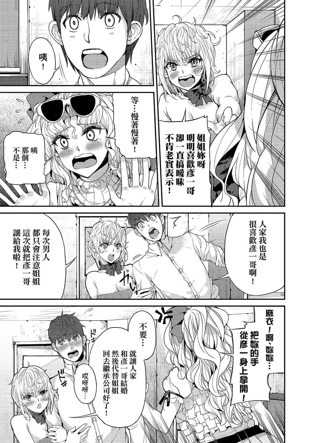 [あずきこ]今日からキミのドレイ[中國翻訳][DL版][あずきこ]今日からキミのドレイ[中國翻訳][DL版]