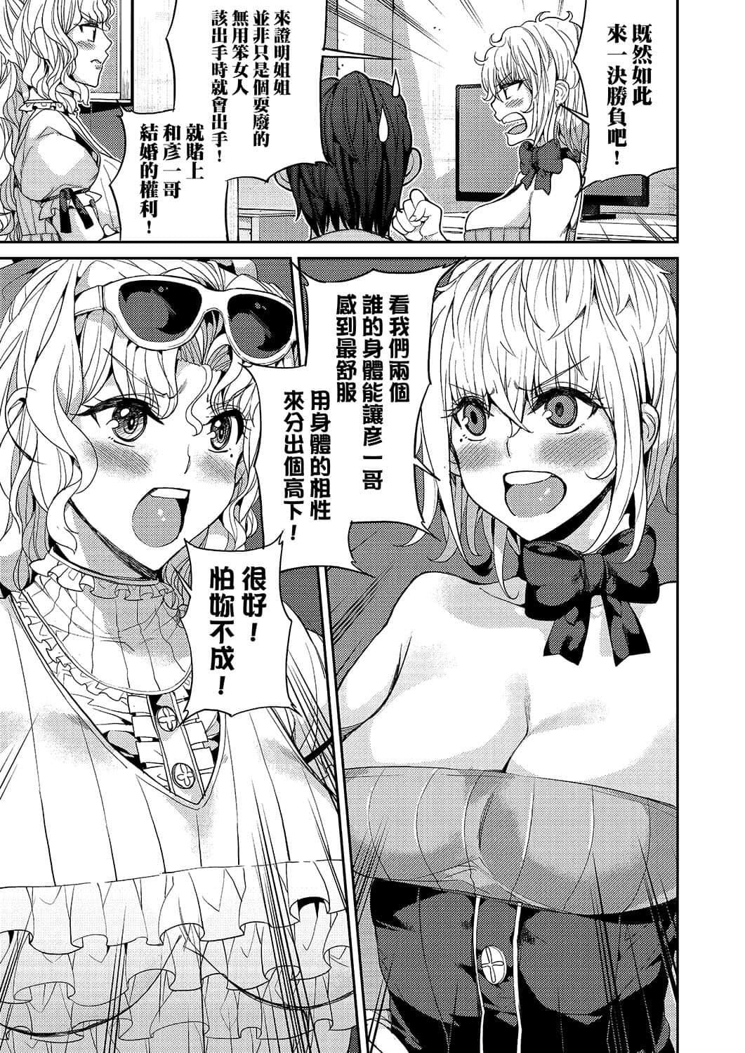 [あずきこ]今日からキミのドレイ[中國翻訳][DL版][あずきこ]今日からキミのドレイ[中國翻訳][DL版]