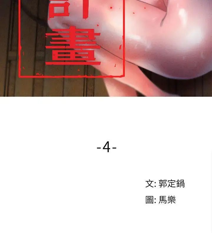 母猪养成计画第4话-调教
