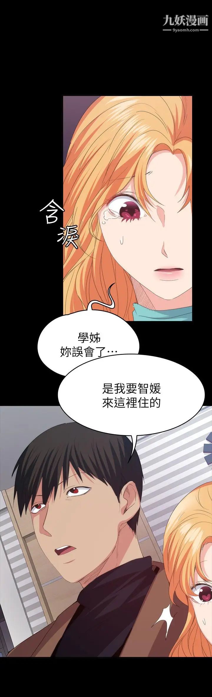 退貨女友第20話-和三個女人同居