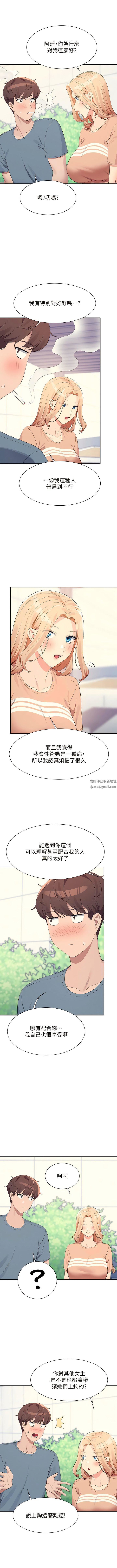 谁说理组没正妹?第103话-满车的理组女神