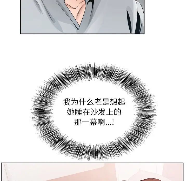 哥哥懷中的初戀第7话