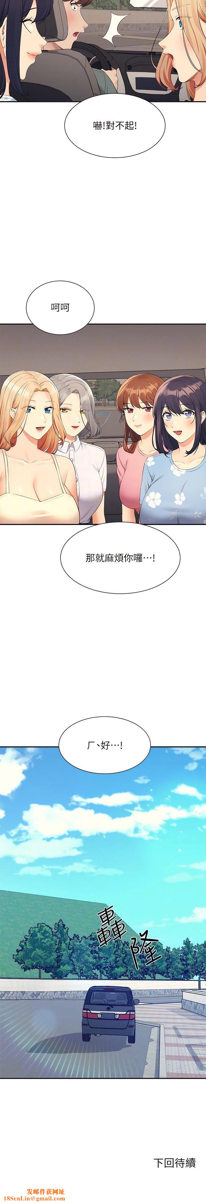 谁说理组没正妹?第103话-满车的理组女神