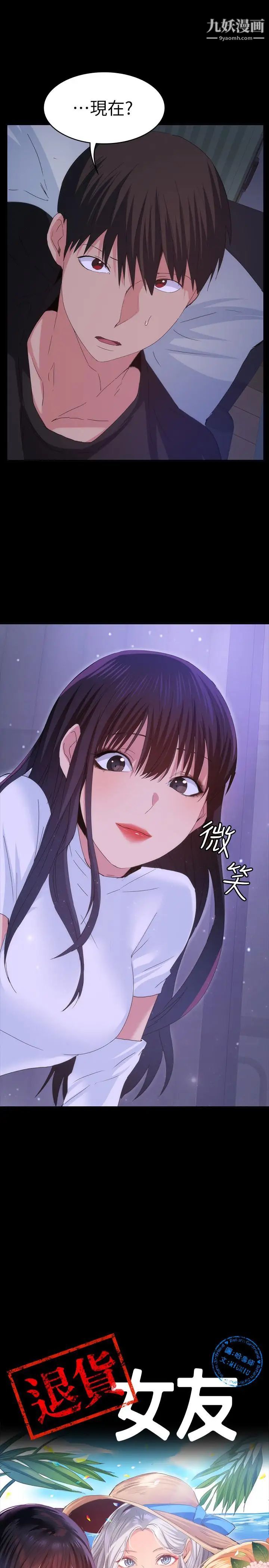 退货女友第20话-和三个女人同居