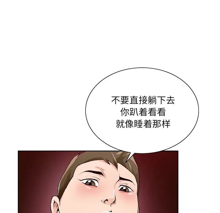 哥哥怀中的初恋第7话