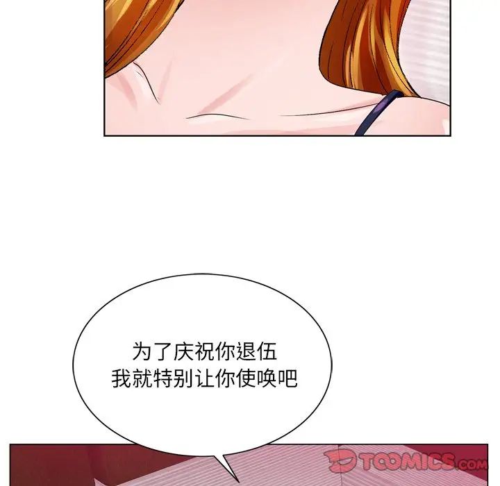 哥哥怀中的初恋第7话