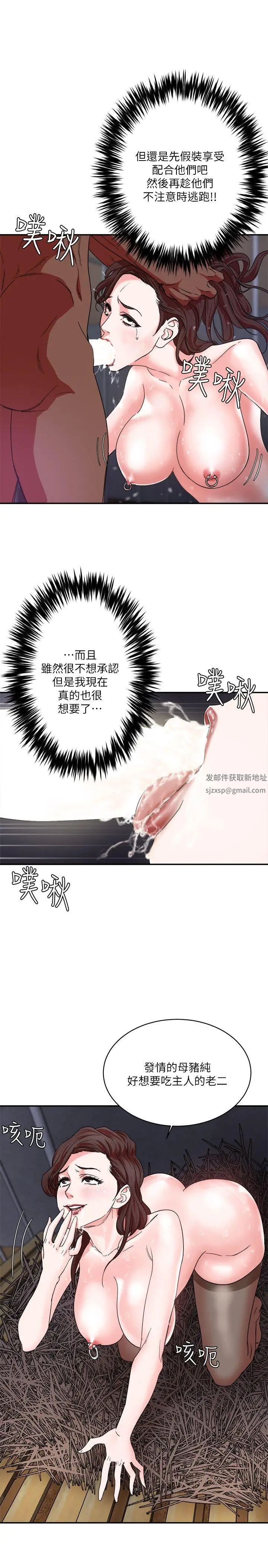 母猪养成计画第4话-调教