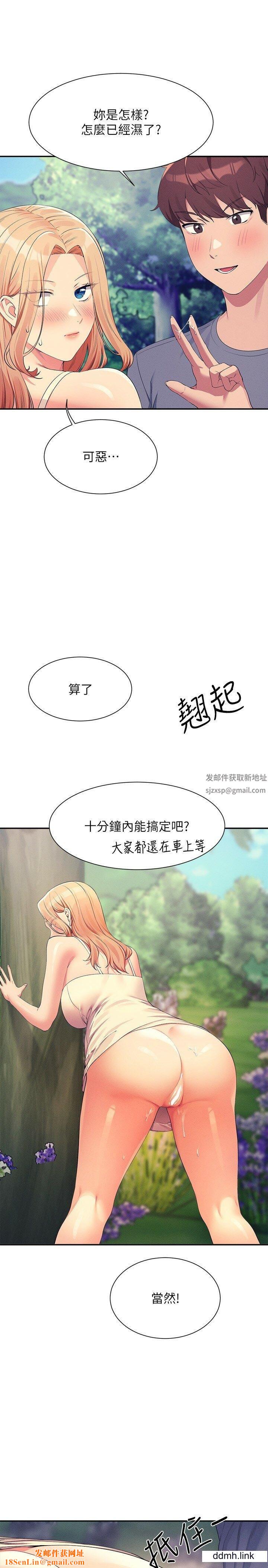 誰說理組沒正妹?第104話-充滿彈性的屁股