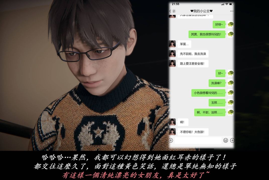 [3D]抹茶回忆录_临时女友篇+大学篇+洗浴兼职篇临时女友篇07