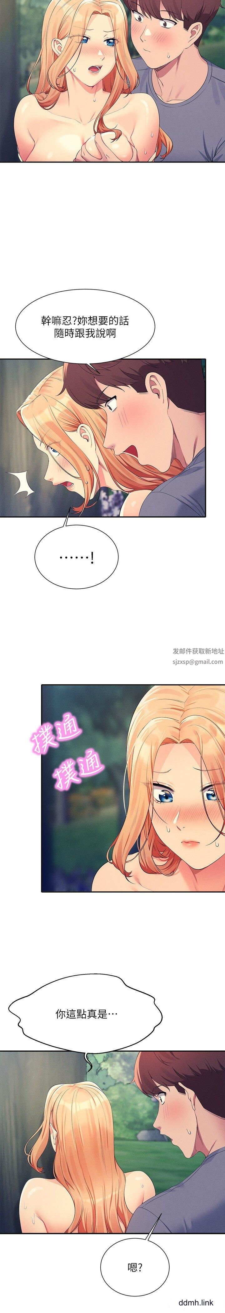 誰說理組沒正妹?第104話-充滿彈性的屁股