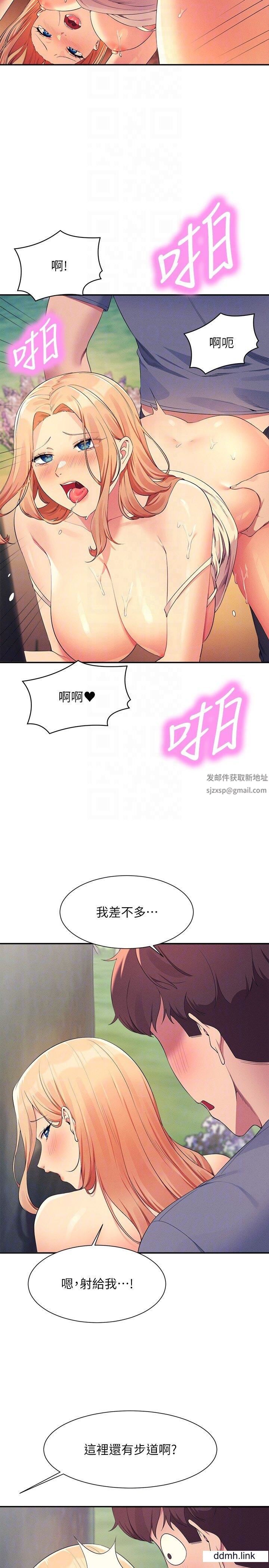 《谁说理组没正妹?》第104话-充满弹性的屁股