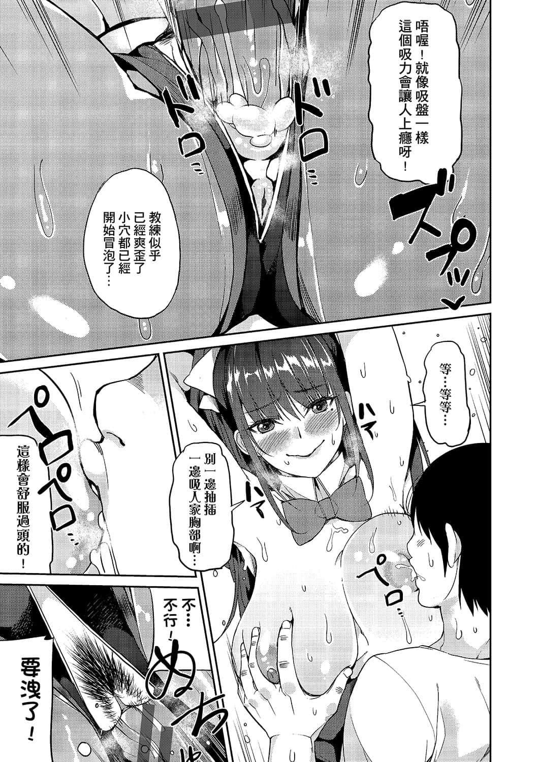 [あずきこ]今日からキミのドレイ[中國翻訳][DL版][あずきこ]今日からキミのドレイ[中國翻訳][DL版]