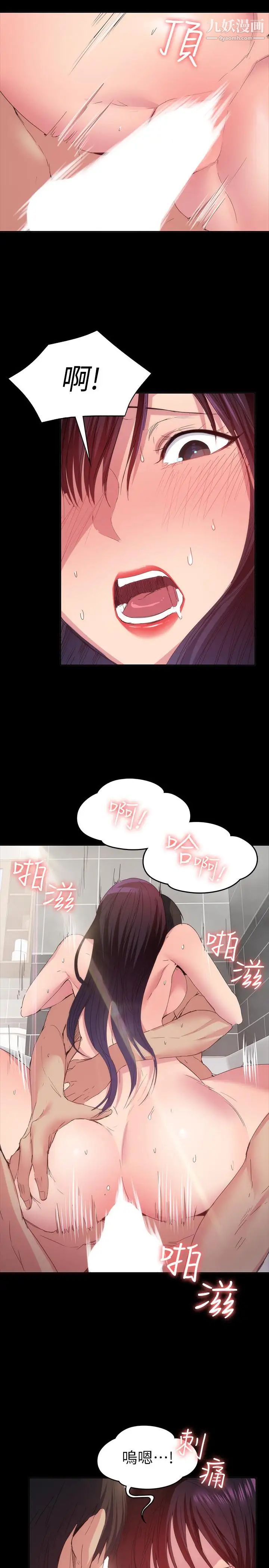 退货女友第21话-浴室传出的呻吟声