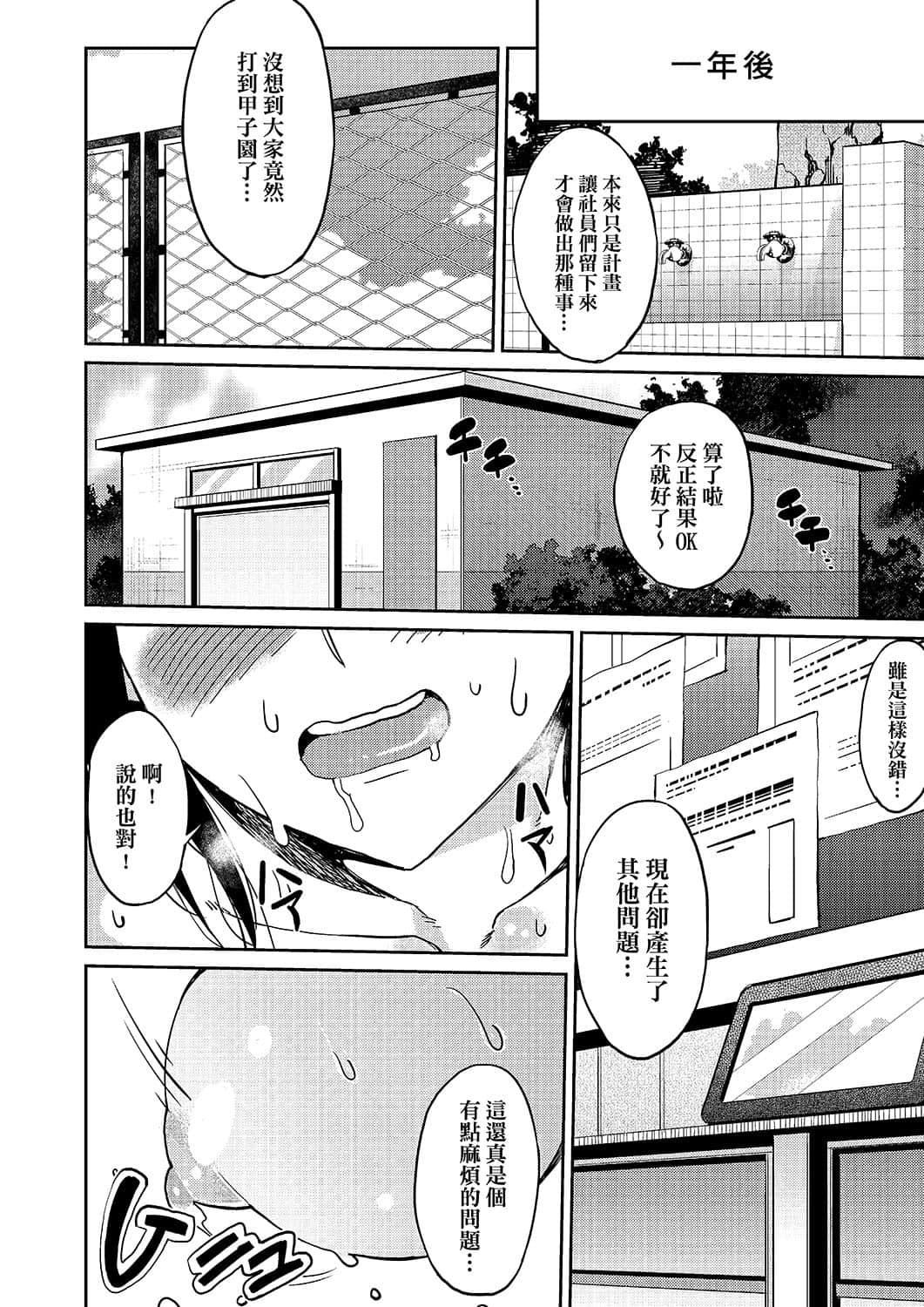 [あずきこ]今日からキミのドレイ[中國翻訳][DL版][あずきこ]今日からキミのドレイ[中國翻訳][DL版]