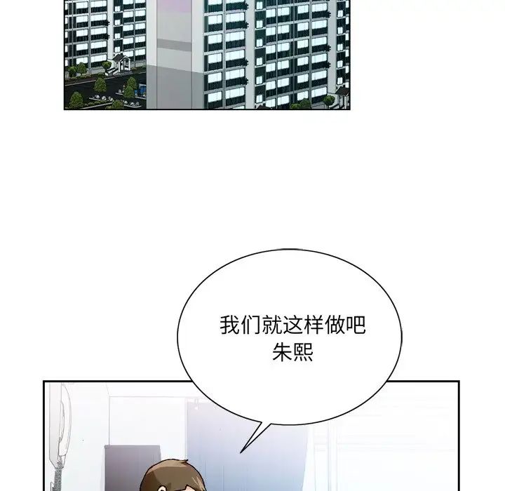 哥哥懷中的初戀第7话