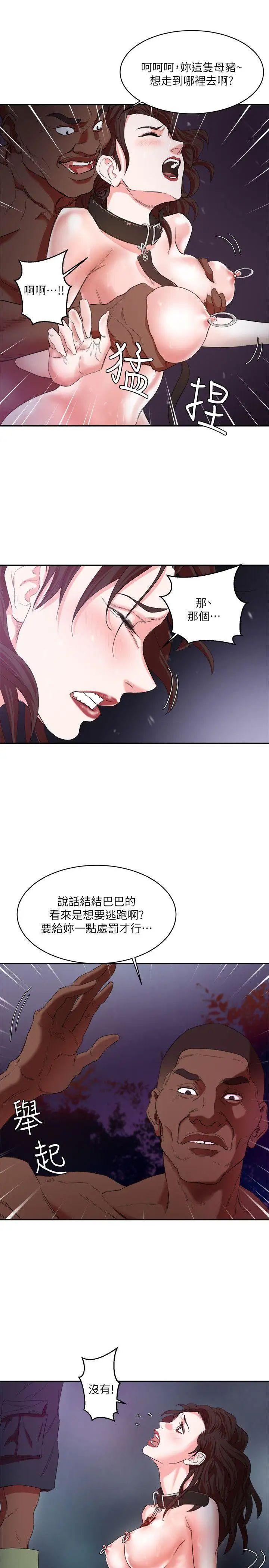 母猪养成计画第5话-服从