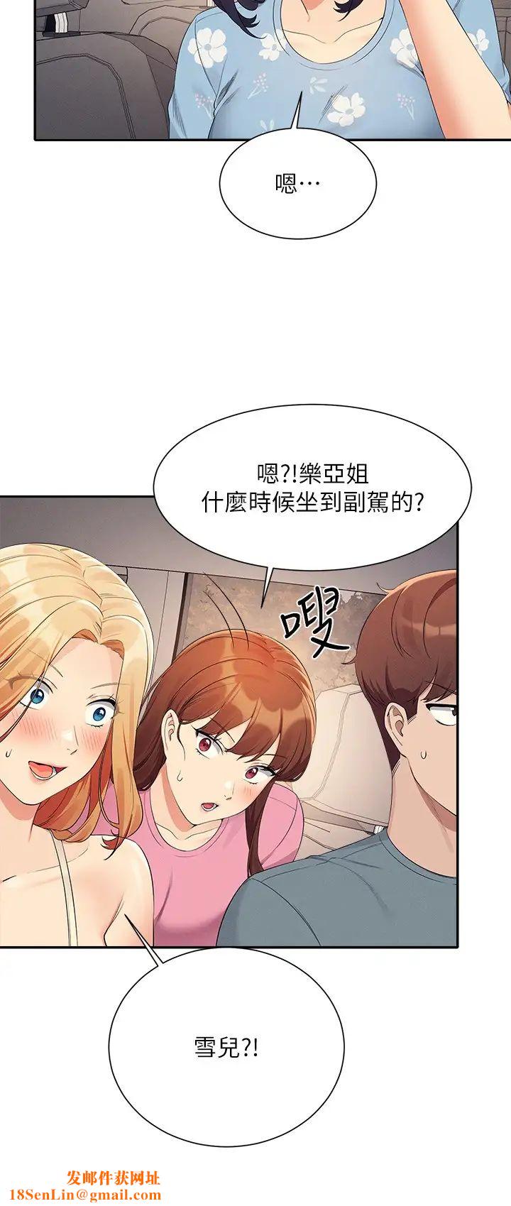 谁说理组没正妹?第105话-你自己选要和谁做