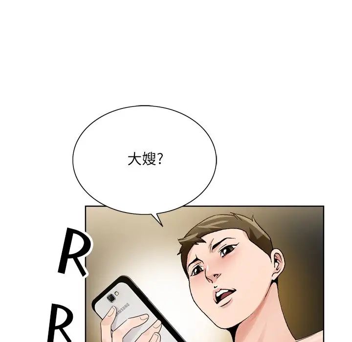 哥哥怀中的初恋第7话