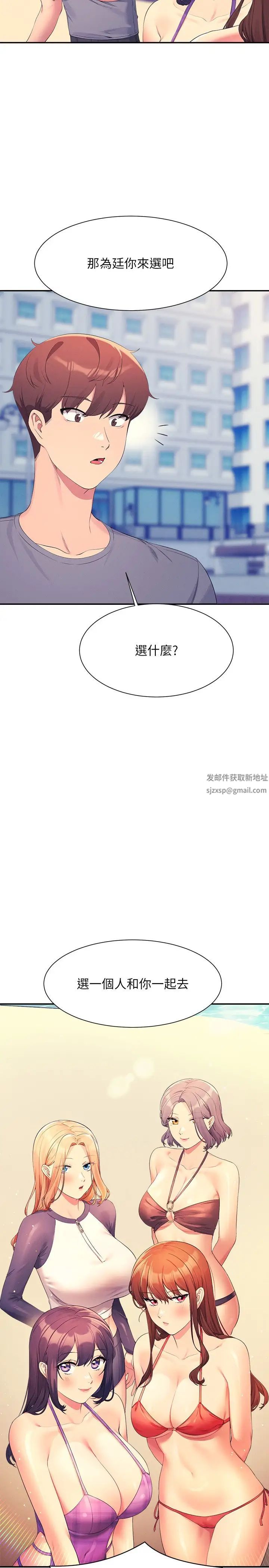 谁说理组没正妹?第106话-我们QK一下再走吧