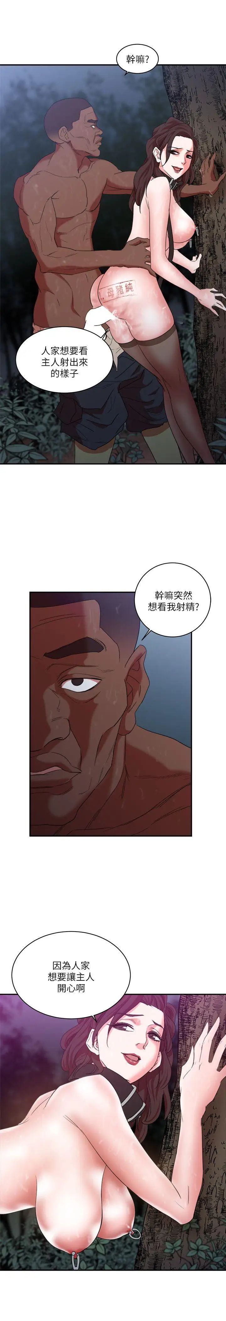 母猪养成计画第6话-射在…这里