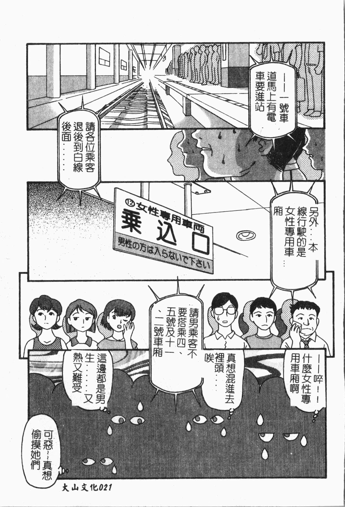 [アンソロジー]てぃんてぃん电车[中文][アンソロジー]てぃんてぃん电车[中文]