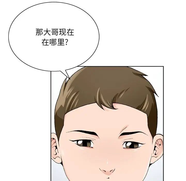 哥哥怀中的初恋第8话