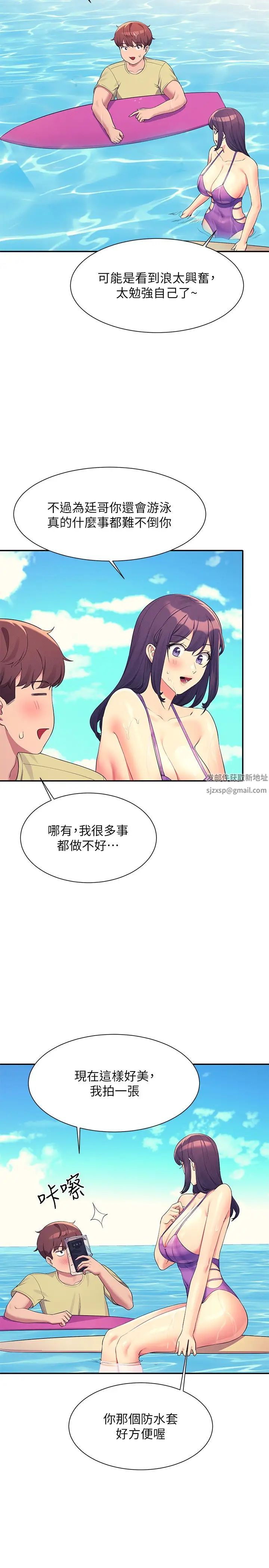 《谁说理组没正妹?》第106话-我们QK一下再走吧