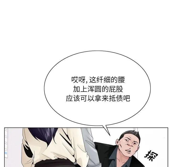 哥哥怀中的初恋第8话