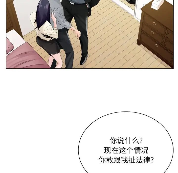 哥哥怀中的初恋第8话
