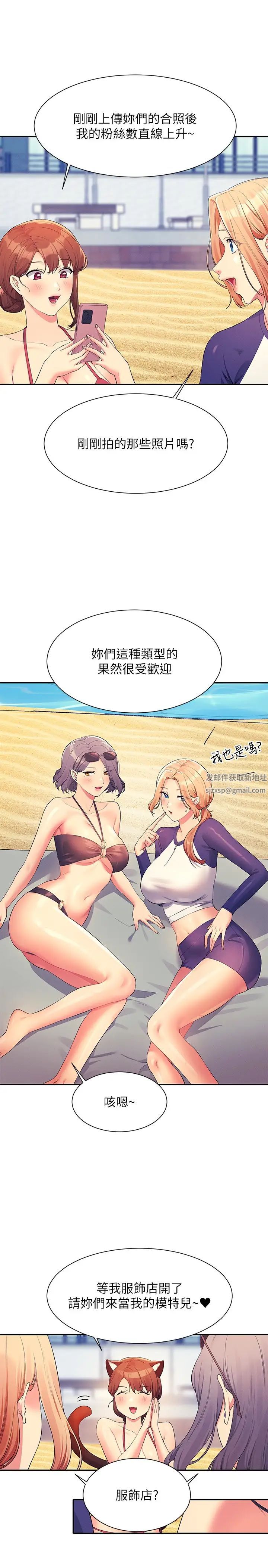 《谁说理组没正妹?》第106话-我们QK一下再走吧