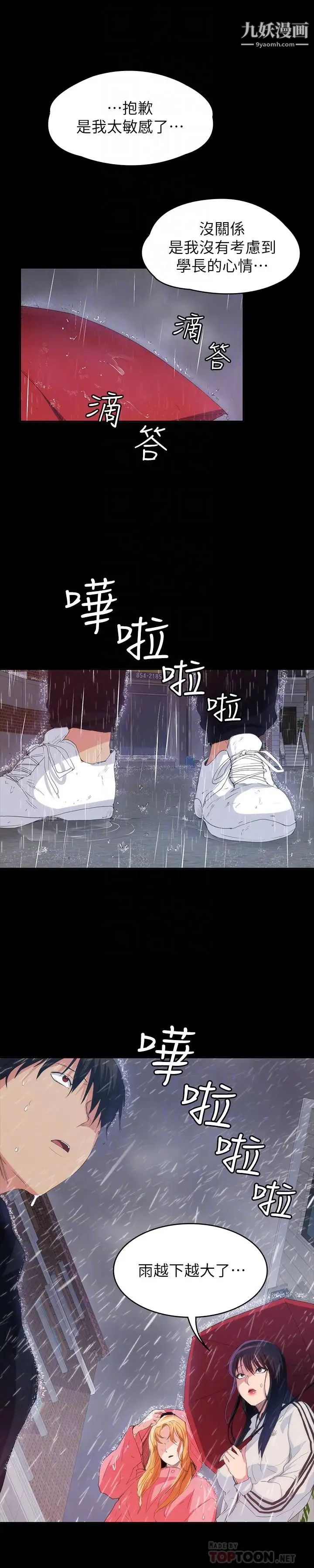 退货女友第23话-恢復记忆的恩雅