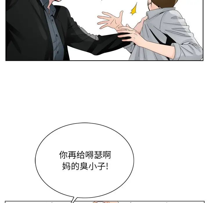 哥哥懷中的初戀第8话