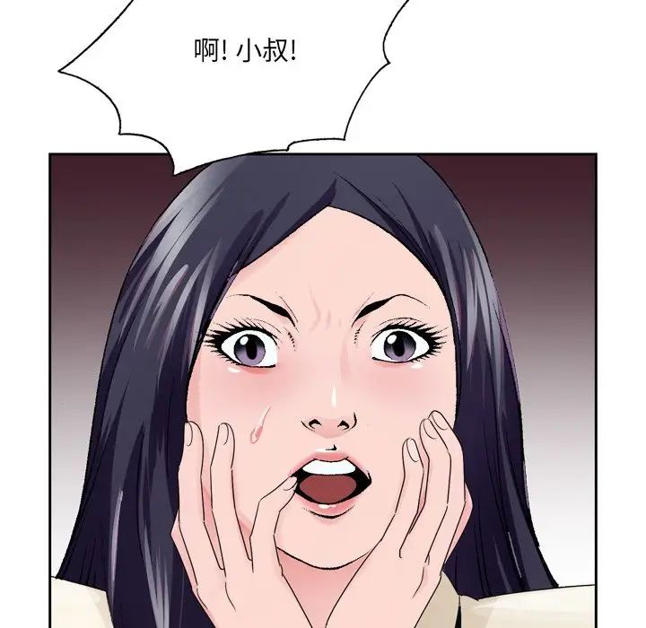 哥哥懷中的初戀第8话