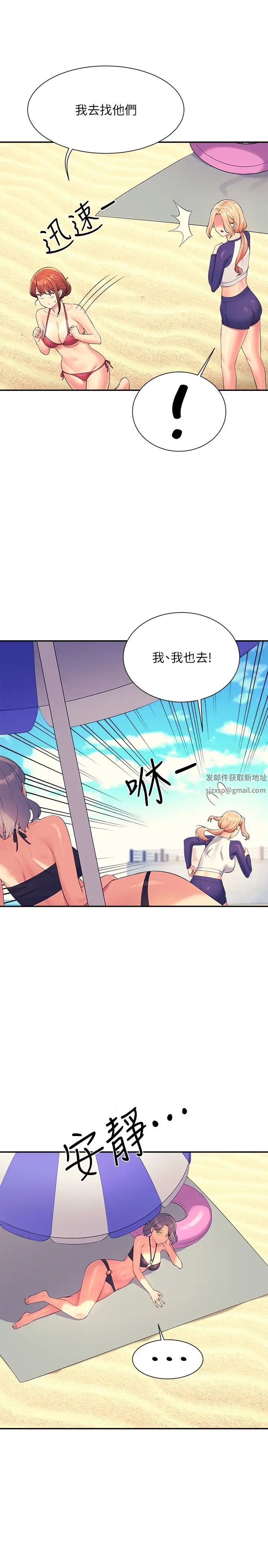 《谁说理组没正妹?》第107话-意外熟练的乳交技巧