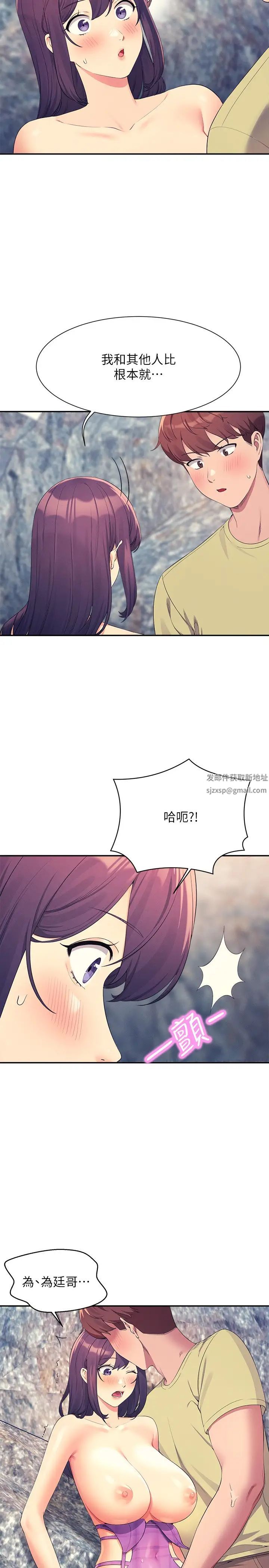《谁说理组没正妹?》第107话-意外熟练的乳交技巧