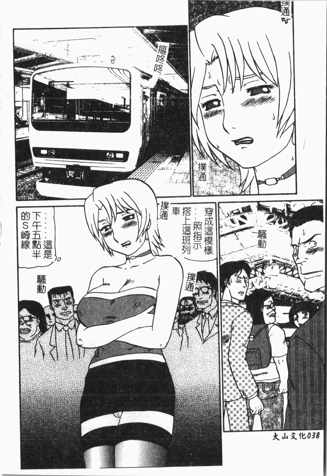 [アンソロジー]てぃんてぃん电车[中文][アンソロジー]てぃんてぃん电车[中文]