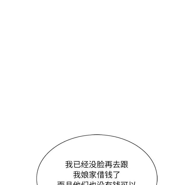 哥哥怀中的初恋第8话