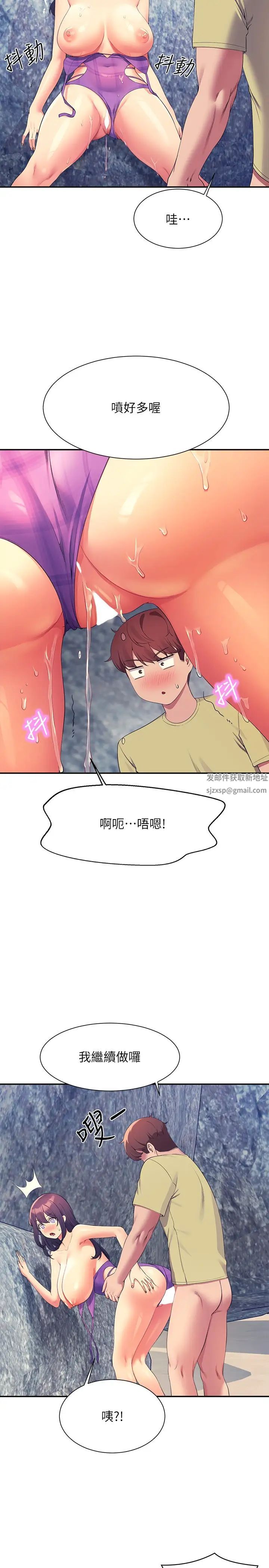 谁说理组没正妹?第107话-意外熟练的乳交技巧
