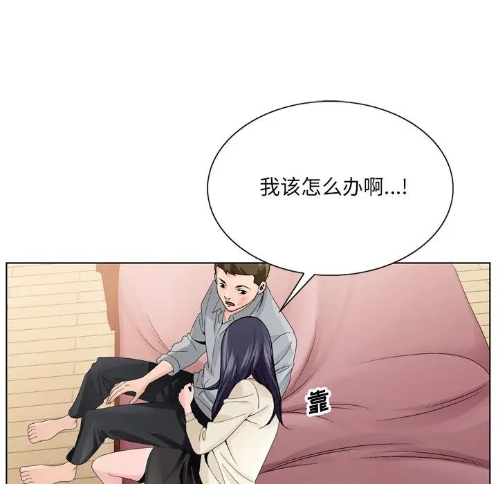 哥哥懷中的初戀第8话