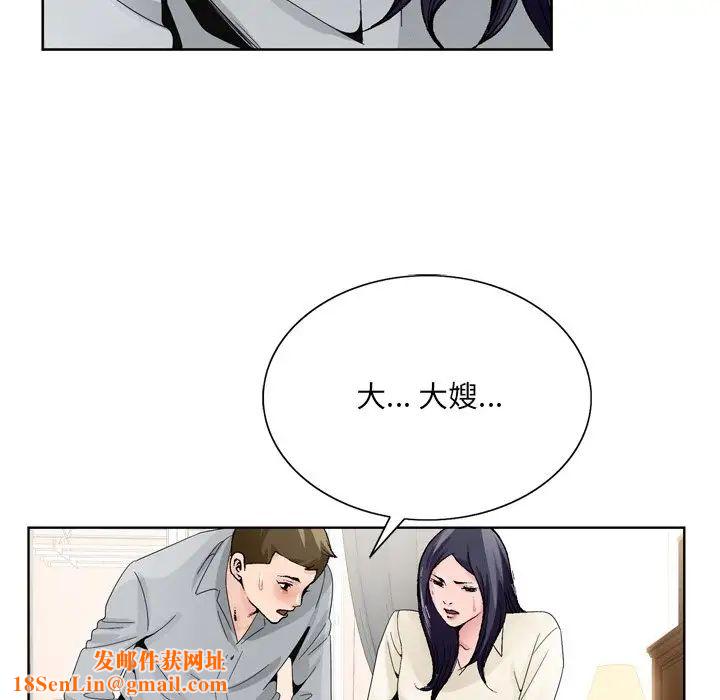 哥哥怀中的初恋第8话