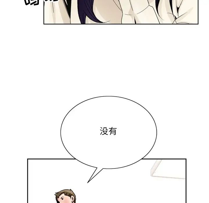 哥哥怀中的初恋第8话