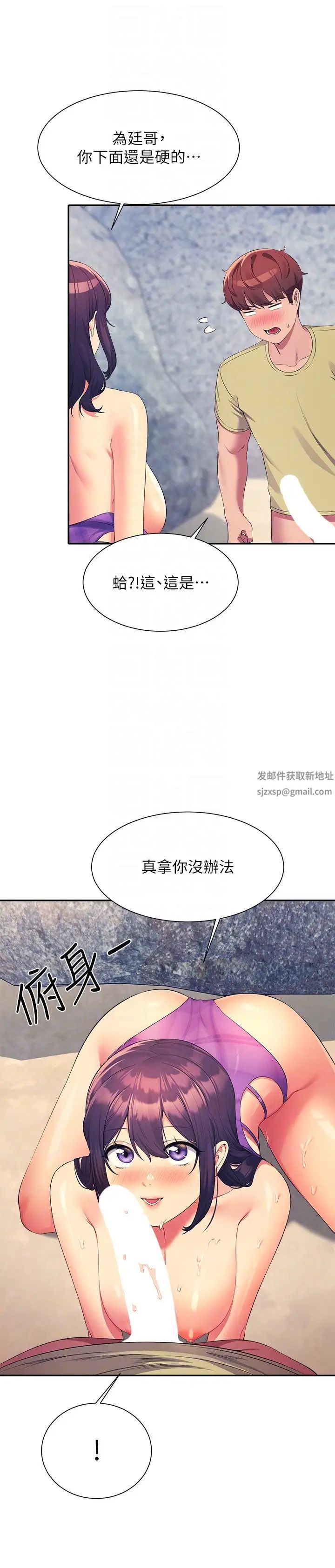 谁说理组没正妹?第107话-意外熟练的乳交技巧