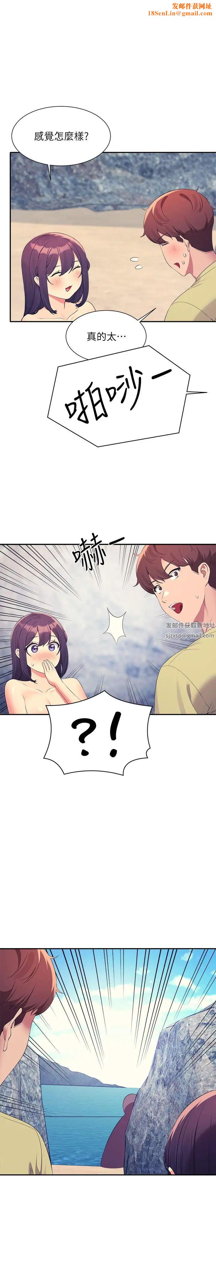 誰說理組沒正妹?第108話-偷窺海邊野戰