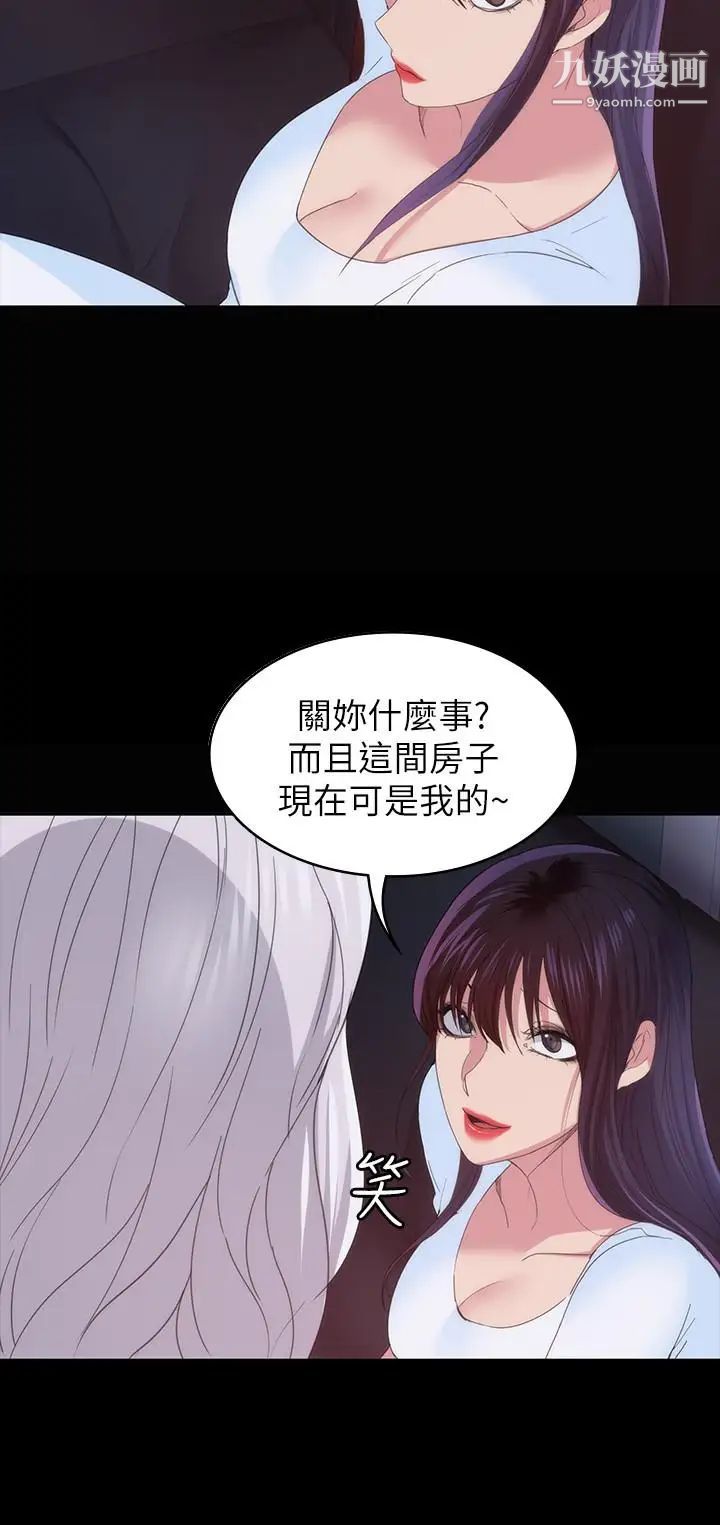 退货女友第24话-睡不着的四个人
