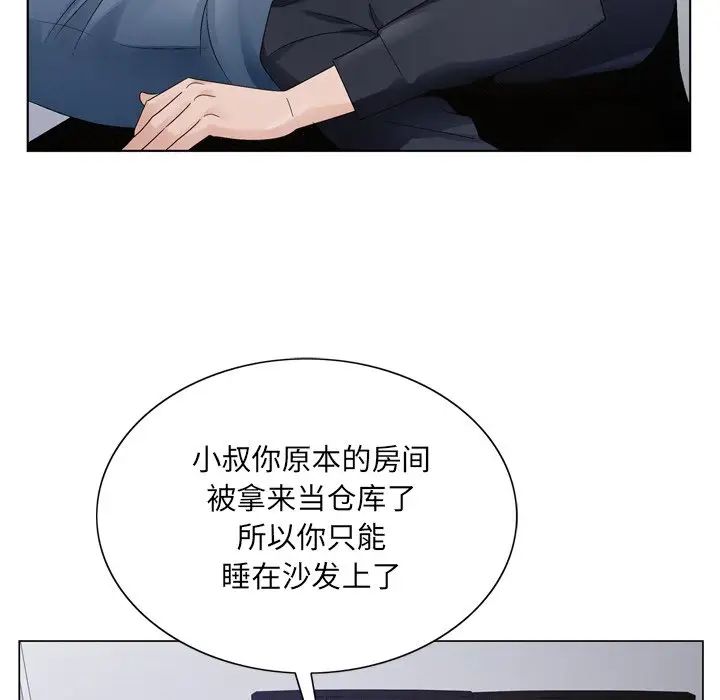 哥哥懷中的初戀第8话