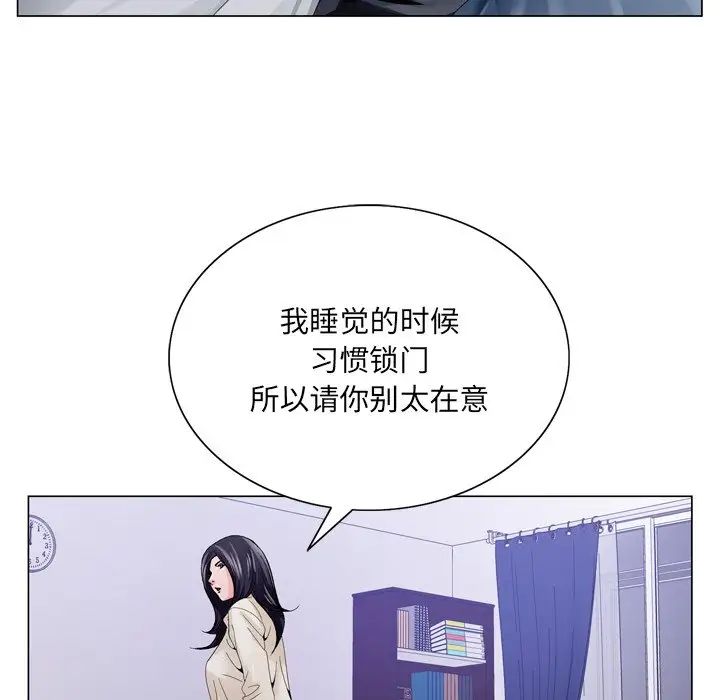 哥哥怀中的初恋第8话