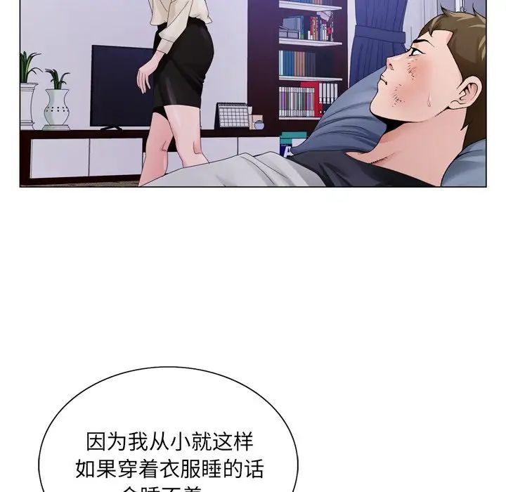 哥哥懷中的初戀第8话