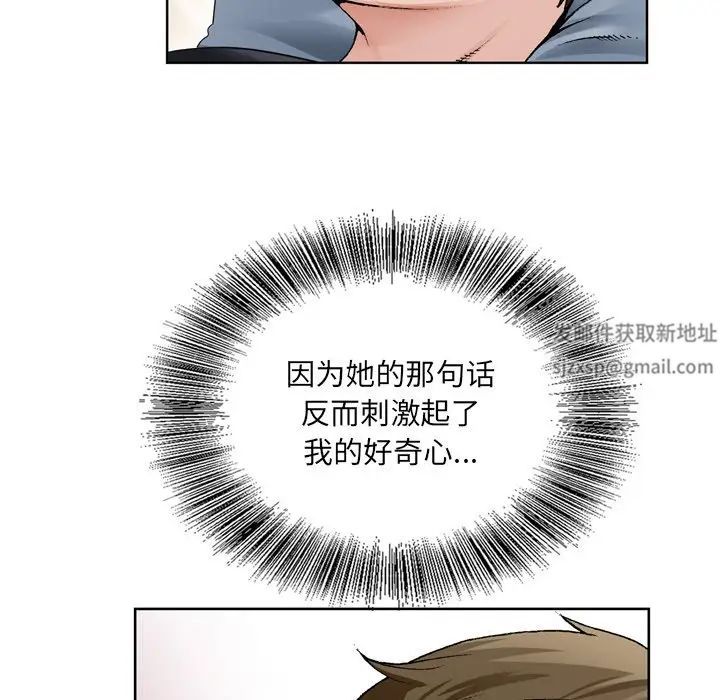 哥哥怀中的初恋第8话